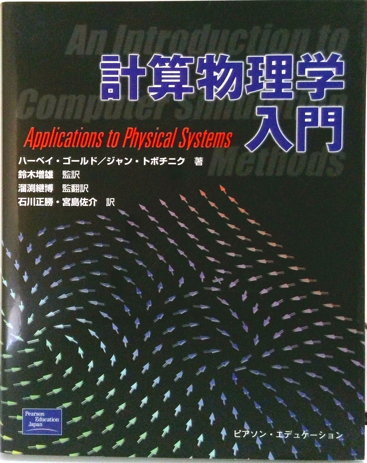 赤子(あかご)のモンスター