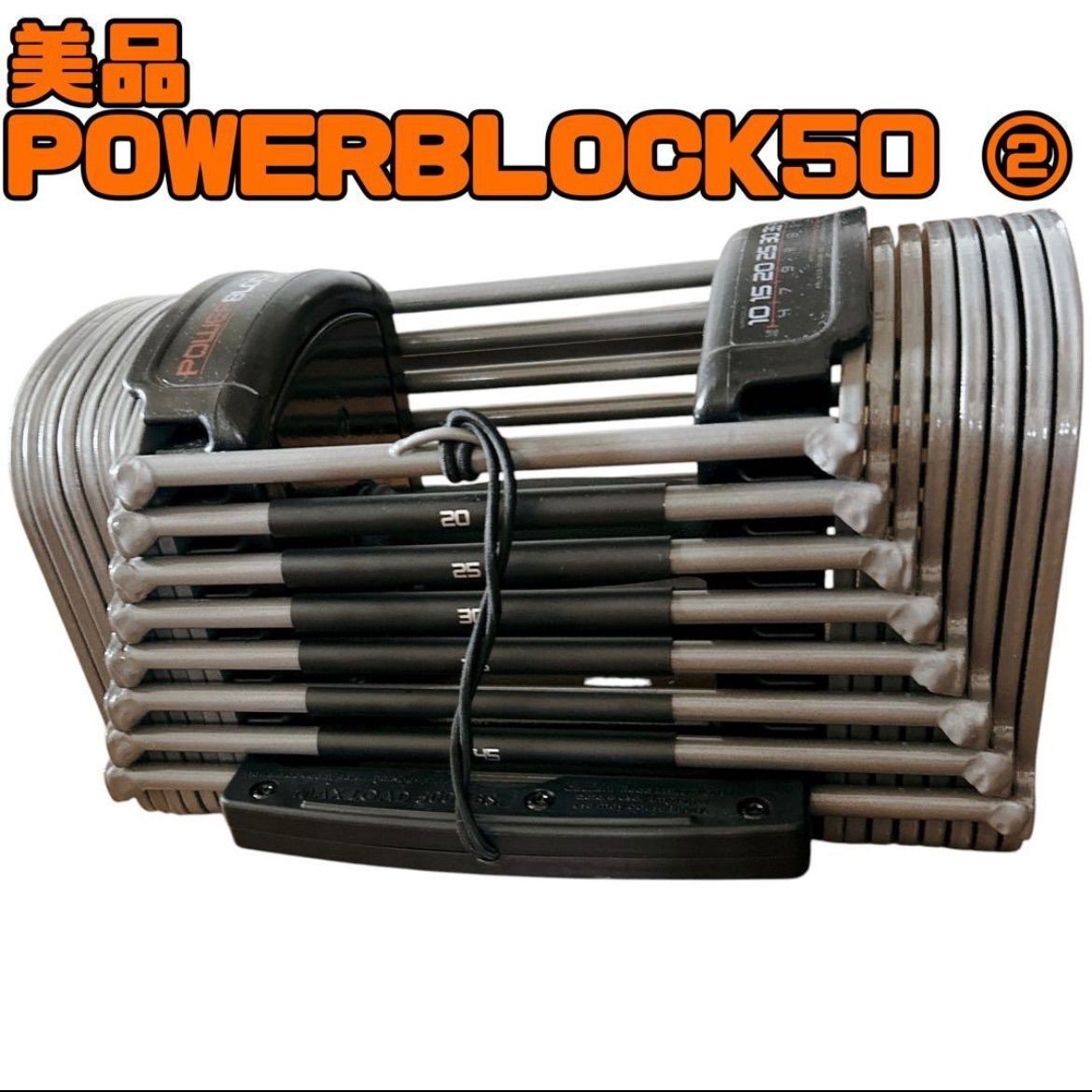 美品 POWERBLOCK50 パワーブロック 可変式ダンベル 50ポンド ② 美品 POWERBLOCK50 パワーブロック 可変式ダンベル 50ポンド ② - メルカリ