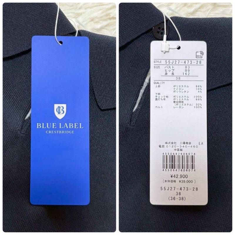 タグ付き・未使用品】 ブルーレーベル クレストブリッジ ワンピース