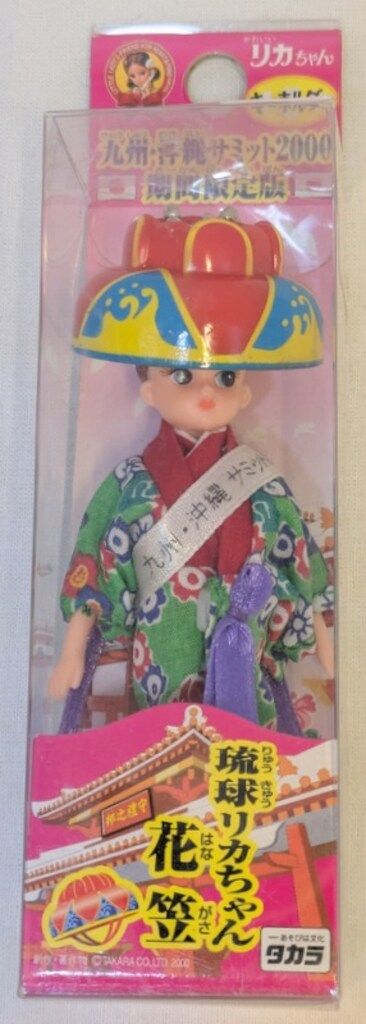 タカラ リカストラップ 琉球リカ花笠・九州沖縄サミット2000/リカ
