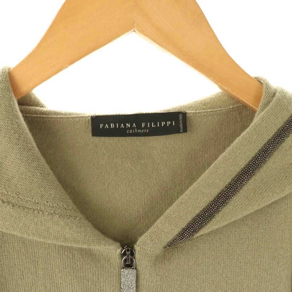 ✨美品✨ファビアナフィリッピ　カシミヤ100%　ニット　パーカー　イタリア製 ファビアナフィリッピ FABIANA FILIPPI ジップアップ ニット パーカー