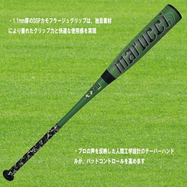 マルチ ワニクラッシャー「緑ワニ」 84cm 一般軟式用バット marucci（マルーチ） 野球 バット 軟式 大人 マルチ マルッチ ワニ