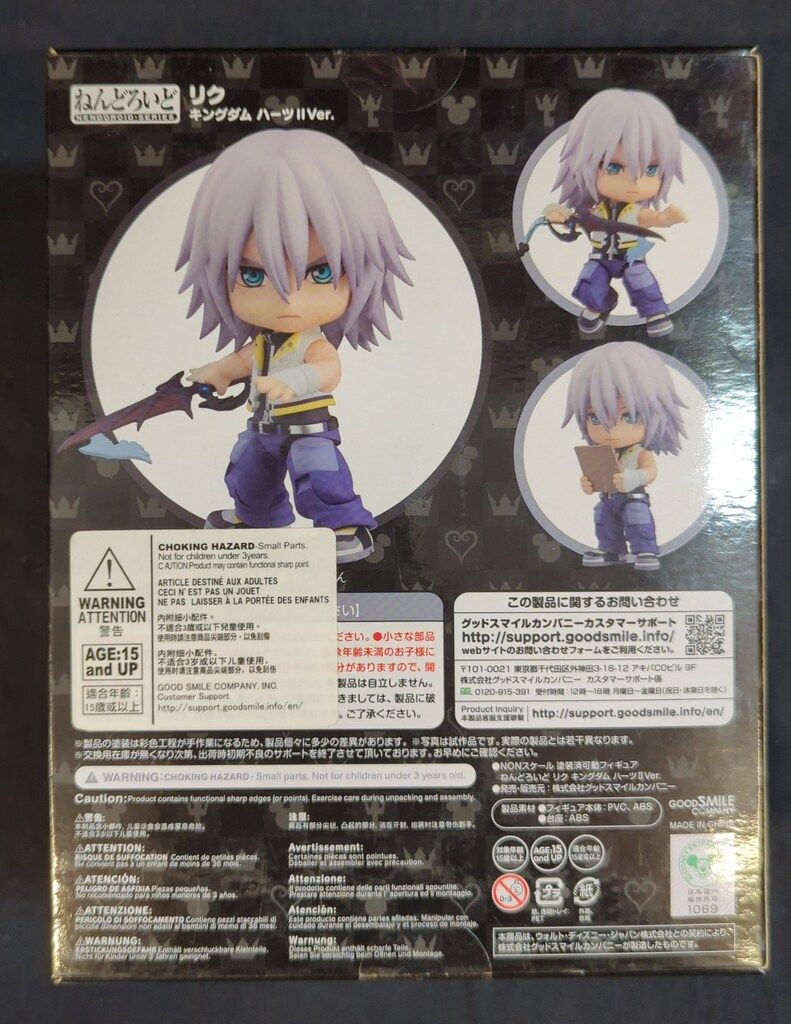 グッドスマイルカンパニー ねんどろいど リク キングダムハーツIIver