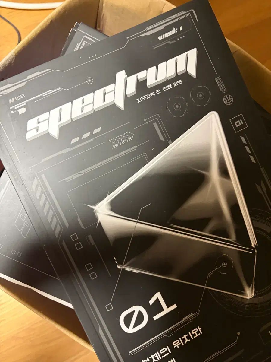 キム ジンファン 地球科学2 資料 ウール