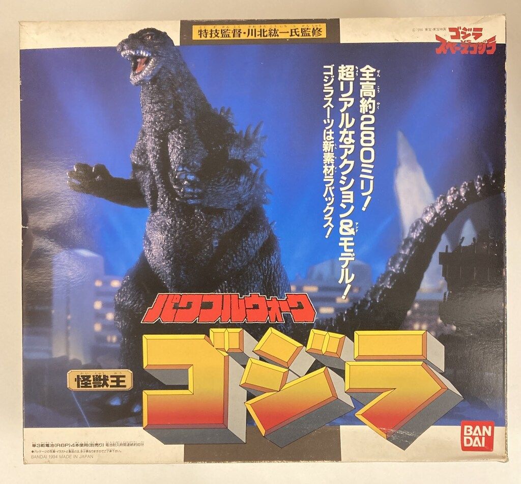 バンダイ パワフルウォーク 怪獣王ゴジラ - メルカリ