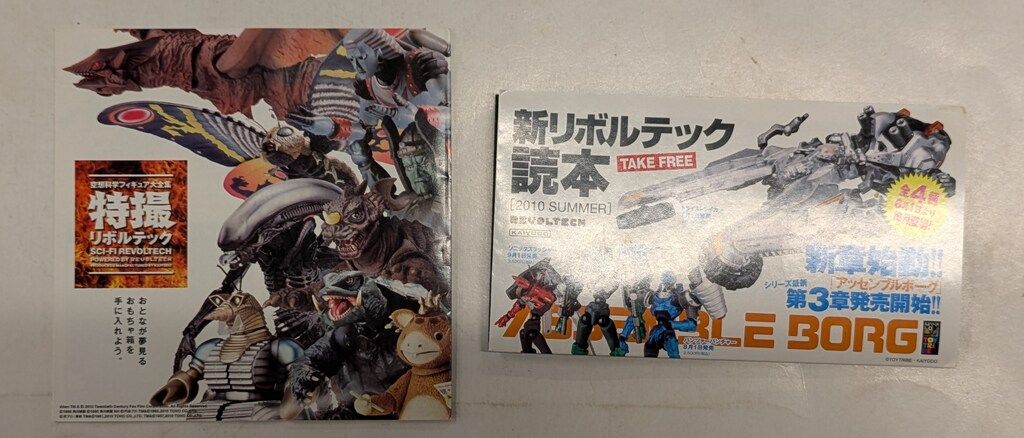 海洋堂 特撮リボルテック モスラ 012 - メルカリ