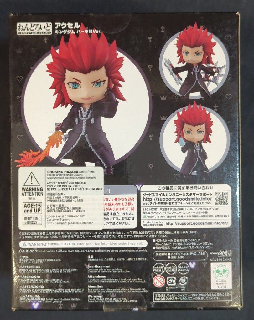 グッドスマイルカンパニー ねんどろいど アクセル キングダムハーツIIIver. 1594
