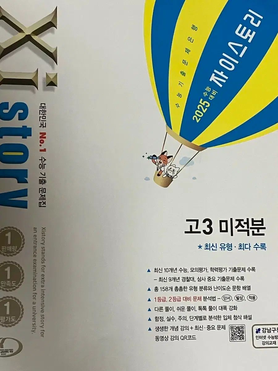 2025 Xi story 微分積分学