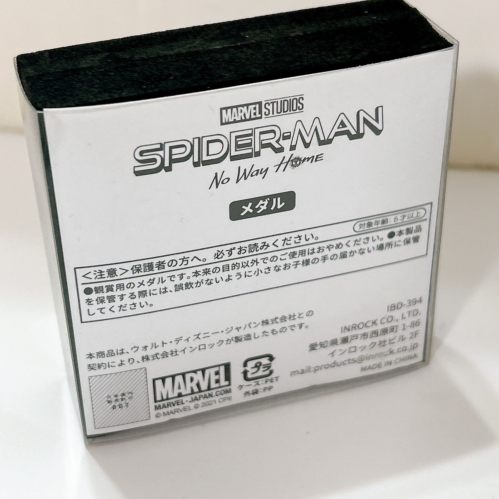 スパイダーマン ノーウェイホーム 日本限定 プレミアム スチールブック