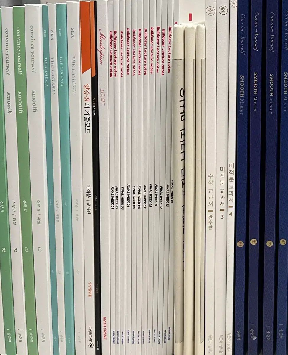 まとめ 時代人材 최지욱 불도저 講義ノート 教材