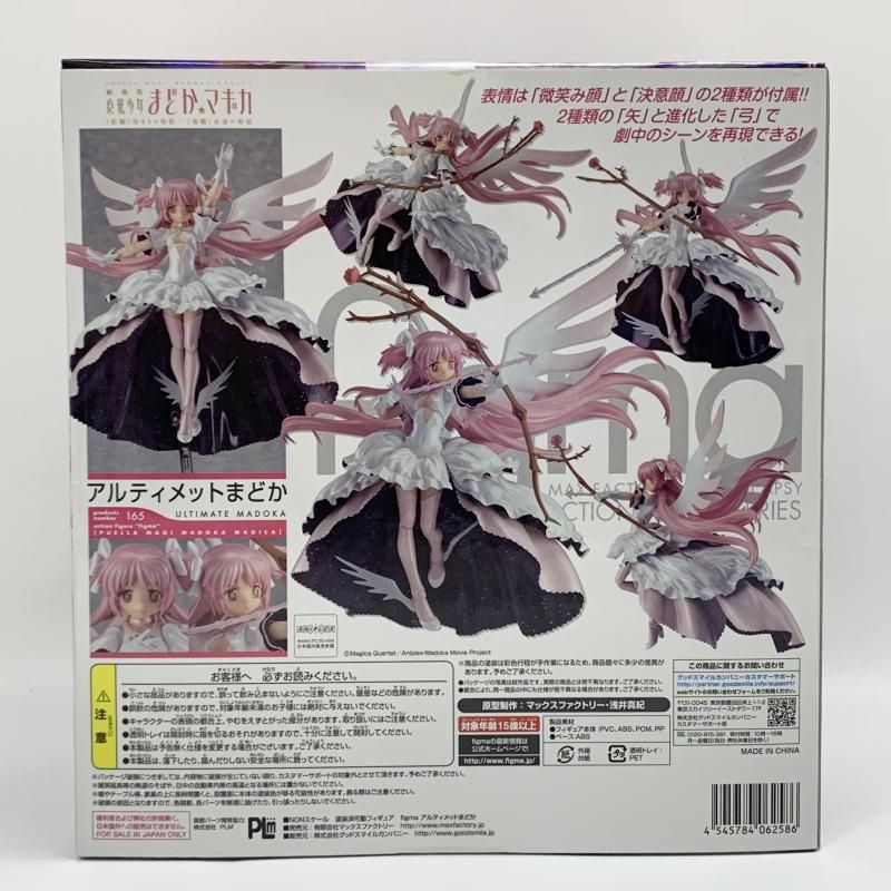 中古】未開封 マックスファクトリー 魔法少女まどか☆マギカ figma 165