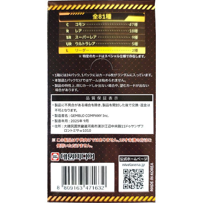 勝利の女神:NIKKE NIVEL ARENA ザ・キングダム BT02 ブースター1BOX
