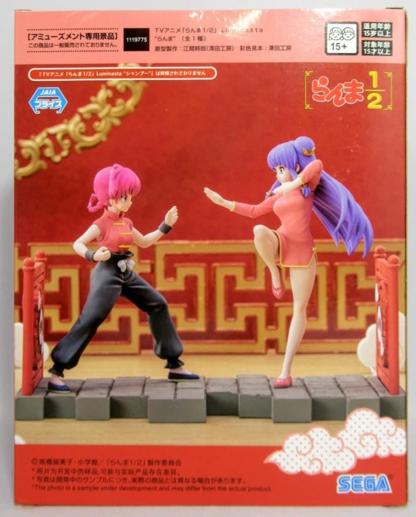 セガ Luminasta らんま1/2 早乙女乱馬 - メルカリ