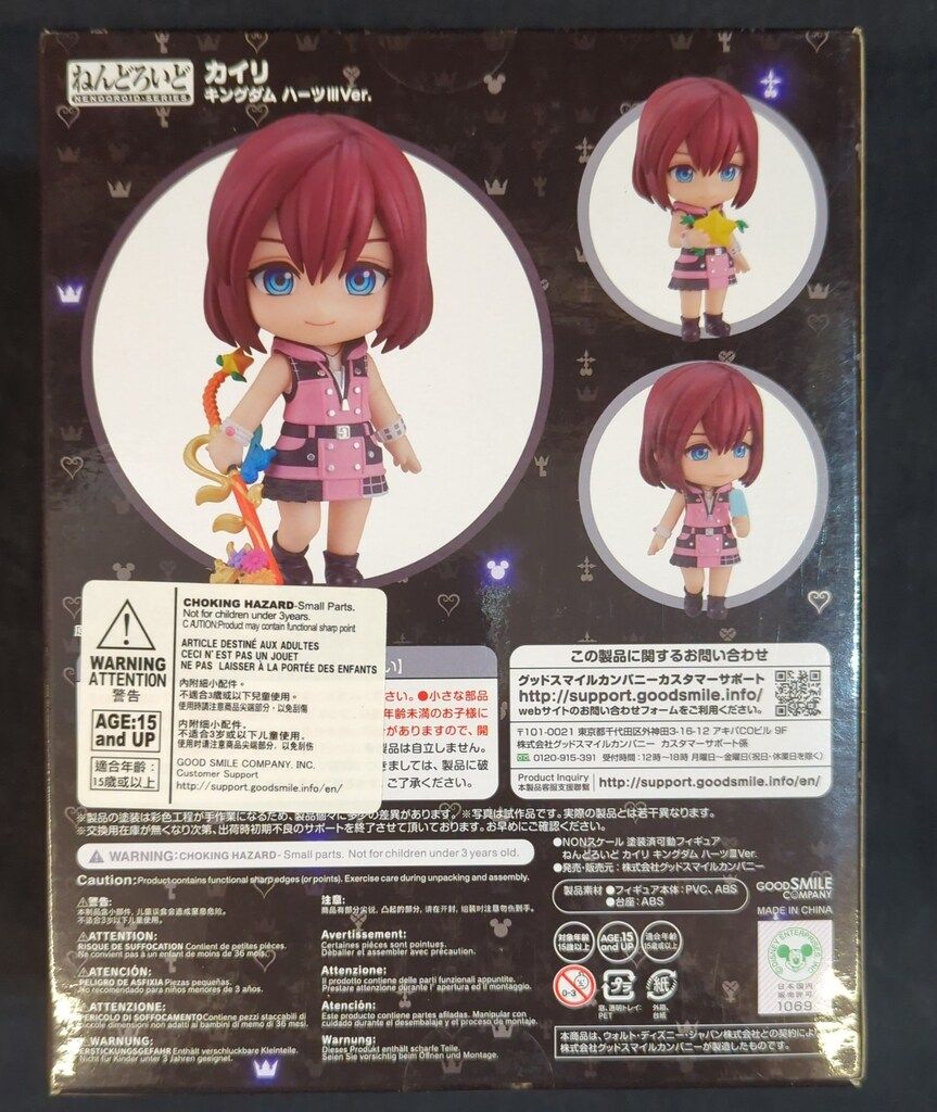 グッドスマイルカンパニー ねんどろいど カイリ キングダムハーツ