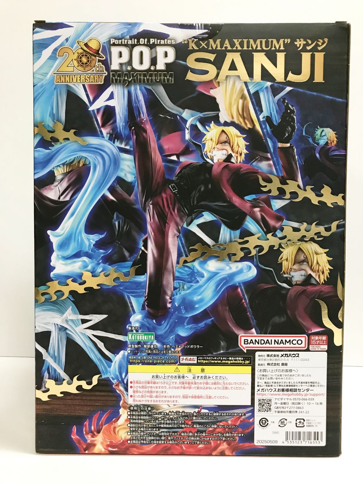26.【内未開封】サンジ Portrait.Of.Pirates ワンピース “K×MAXIMUM