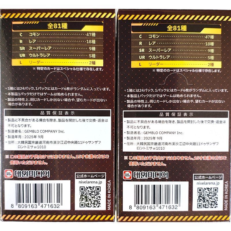 勝利の女神:NIKKE NIVEL ARENA ザ・キングダム BT02 ブースター2BOX