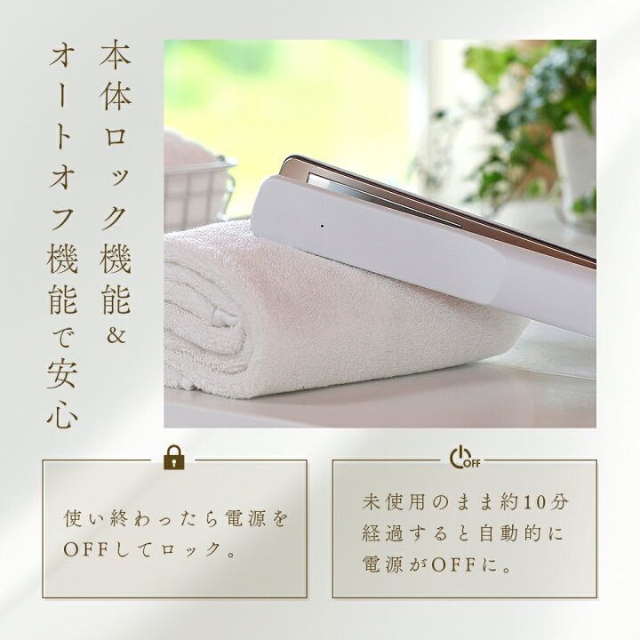 超音波トリートメントアイロン