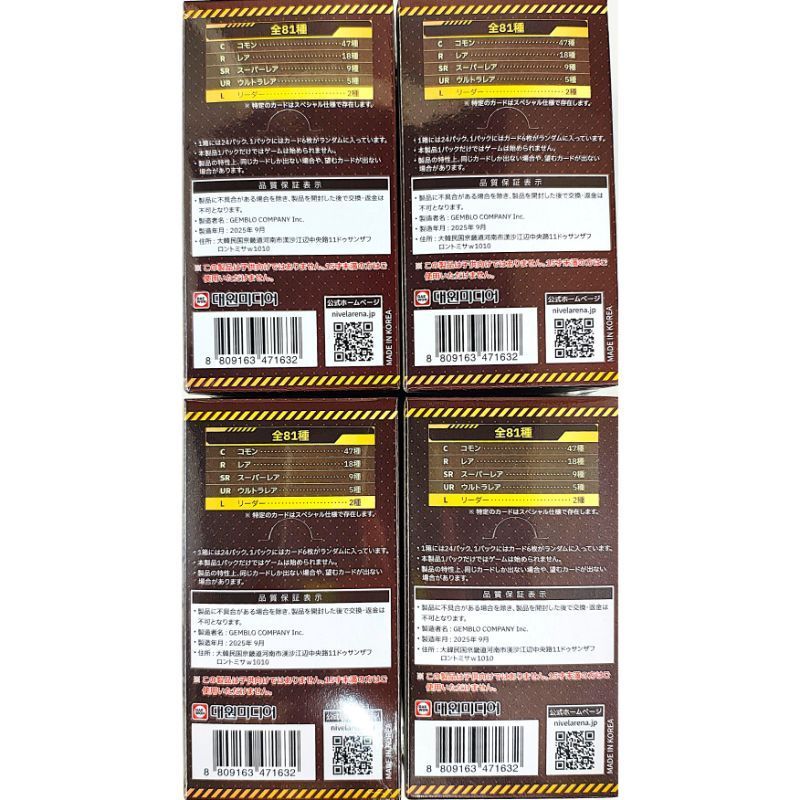 勝利の女神:NIKKE NIVEL ARENA ザ・キングダム BT02 ブースター4BOX