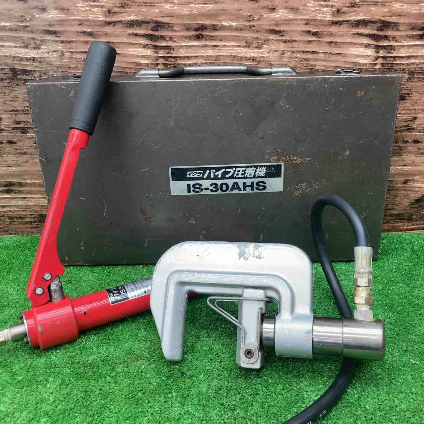 育良精機 IKURA 手動油圧式パイプ圧着機 IS 30 AHS 断水機