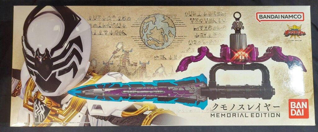 バンダイナムコ MEMORIAL EDITION 王様戦隊キングオージャー クモノス
