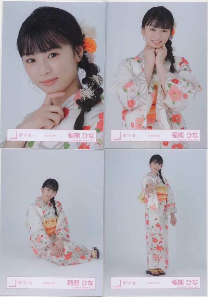 櫻坂46 5th TOUR 2025 “Addiction” ドーム公演 稲熊ひな 2025年 浴衣