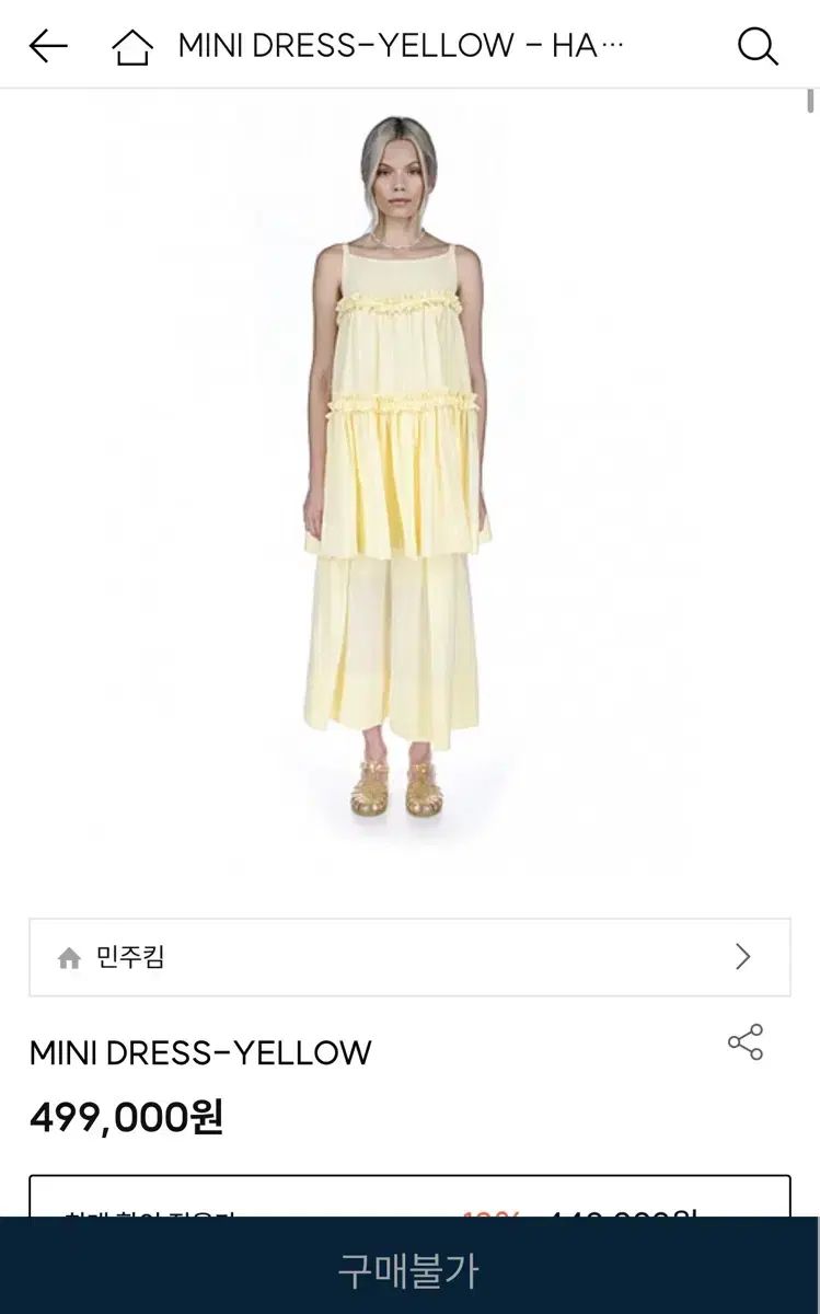 ミンジュ MINJU 21 ss ティアード ミニワンピース