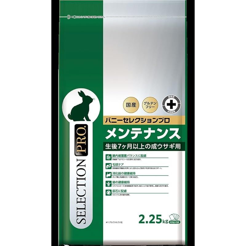 【専用】バニーセレクションプロメンテナンス２袋チモシーの極２袋かじりんご２袋追加 イースター バニーセレクションプロ メンテナンス チモシー 2.25kg 1