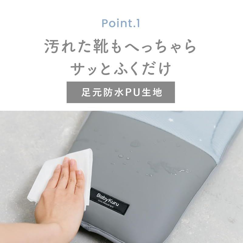 ベビーカーシート