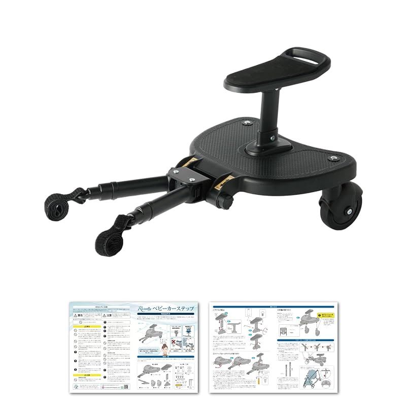 Rozally 【保育士が監修】 ベビーカーステップ バギー サドル付き 座れる ふたり乗り 二人乗りボード ブラック (新モデル) 1