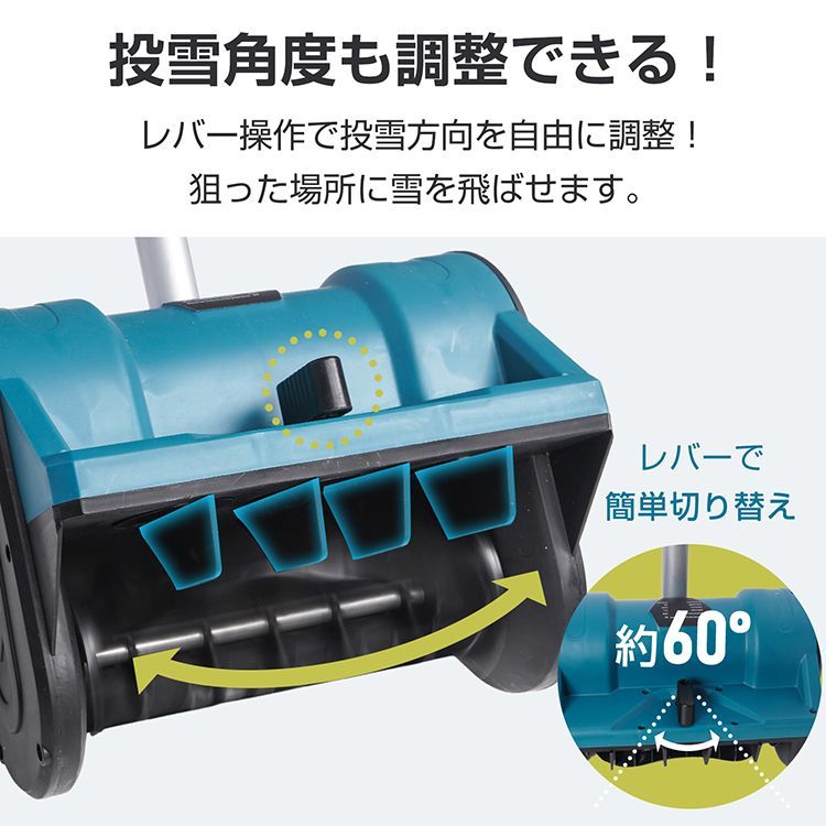 電動除雪機 スノーショベル 家庭用 業務用 コードレス ブラシレスモーター ロータリー式 伸縮 折り