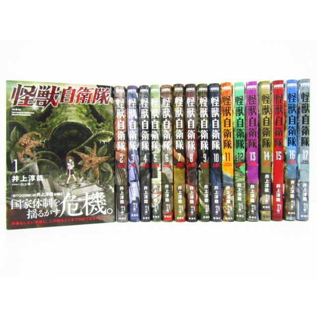 雑誌　17冊　まとめ 怪獣自衛隊 1巻～17巻 まとめ セット 新潮社 バンチコミックス 漫画