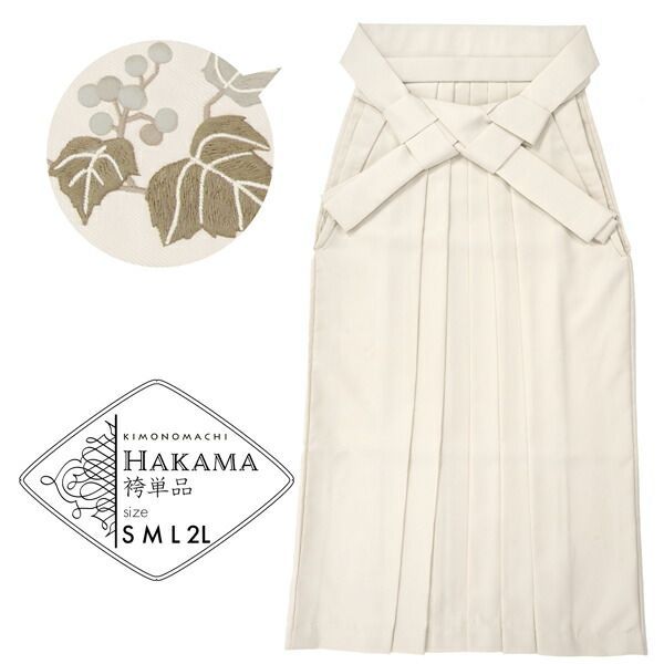 袴 オフホワイト 葡萄 卒業式 レディース 行燈袴 S M L LL|2 Lサイズ 刺繍入り 女性用袴 ss 2509 hkm 20