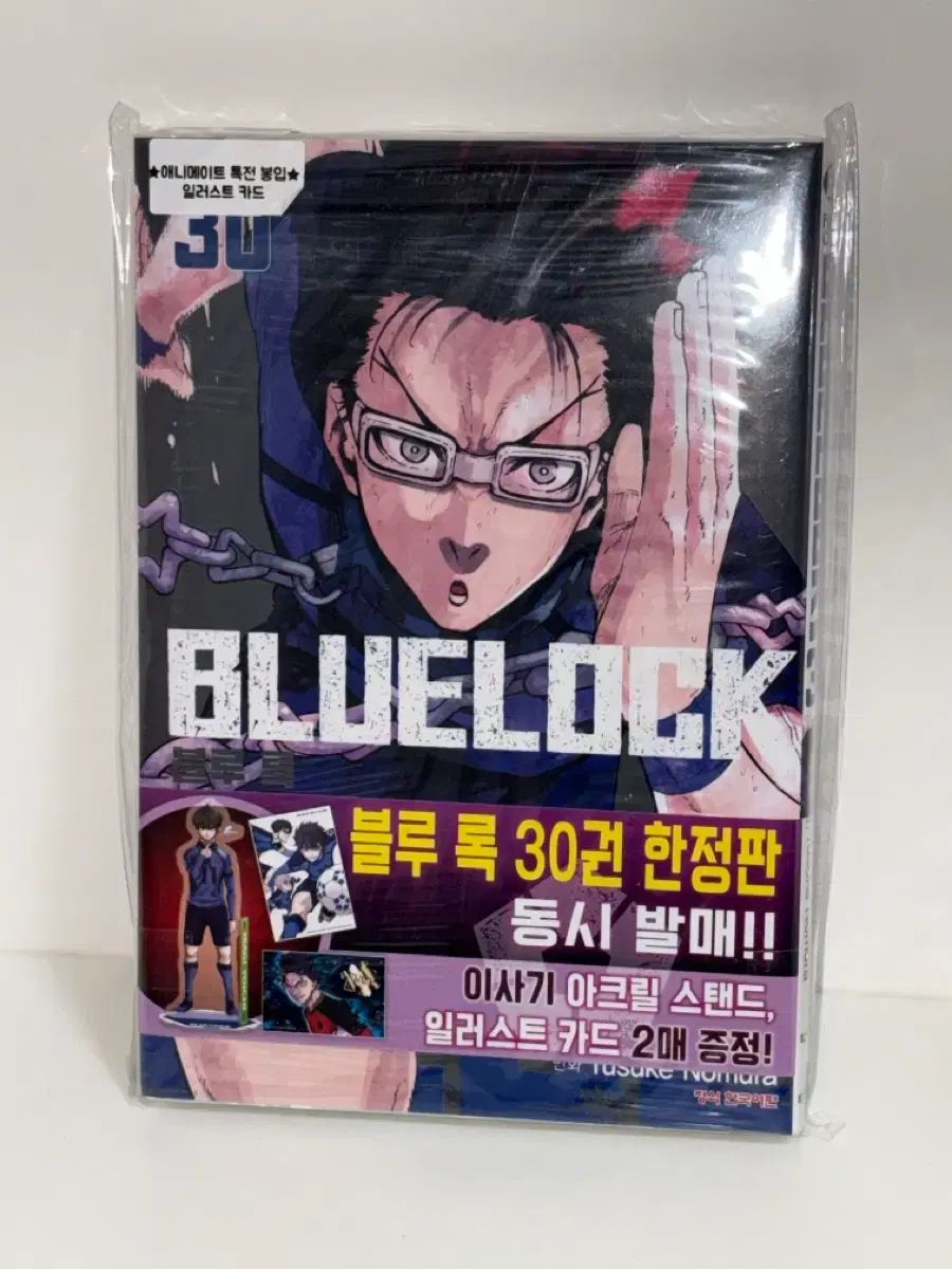 ブルーロック 販売 30巻 アニメイト特典