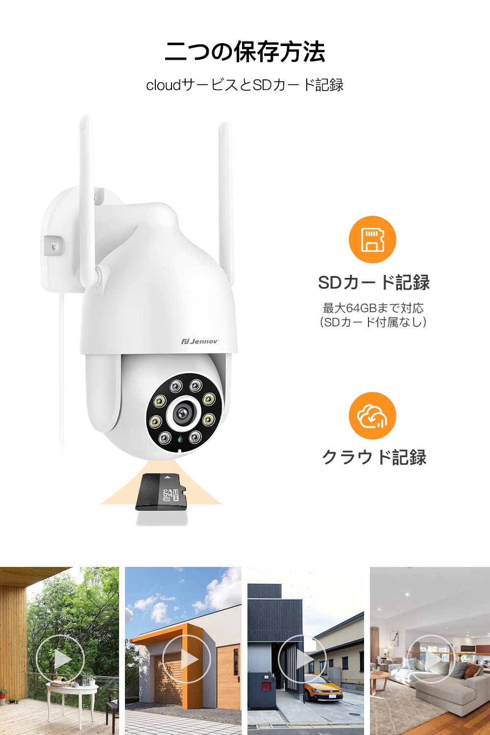 Jennov 防犯カメラ ワイヤレス 屋外 防水 AI人体検知 自動追尾機能
