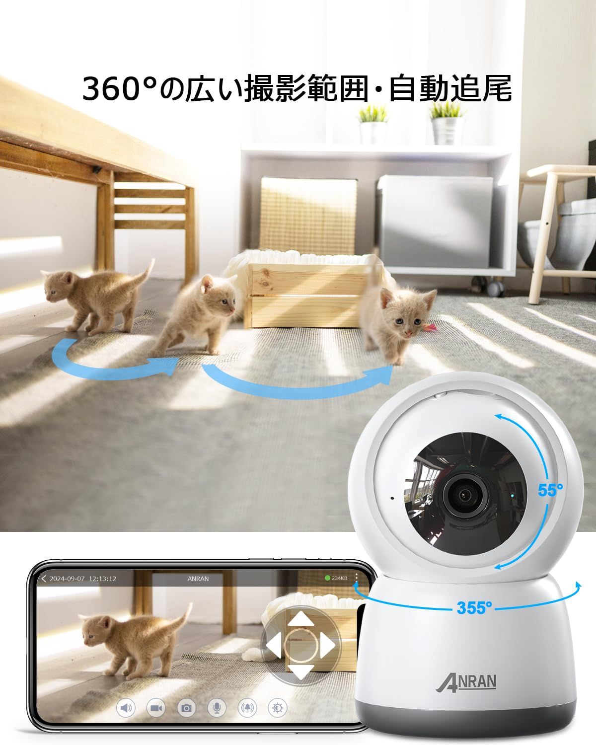2.4G/5Ghzwifi対応・自動追尾・24時間常時録画見守りカメラ 防犯カメラ
