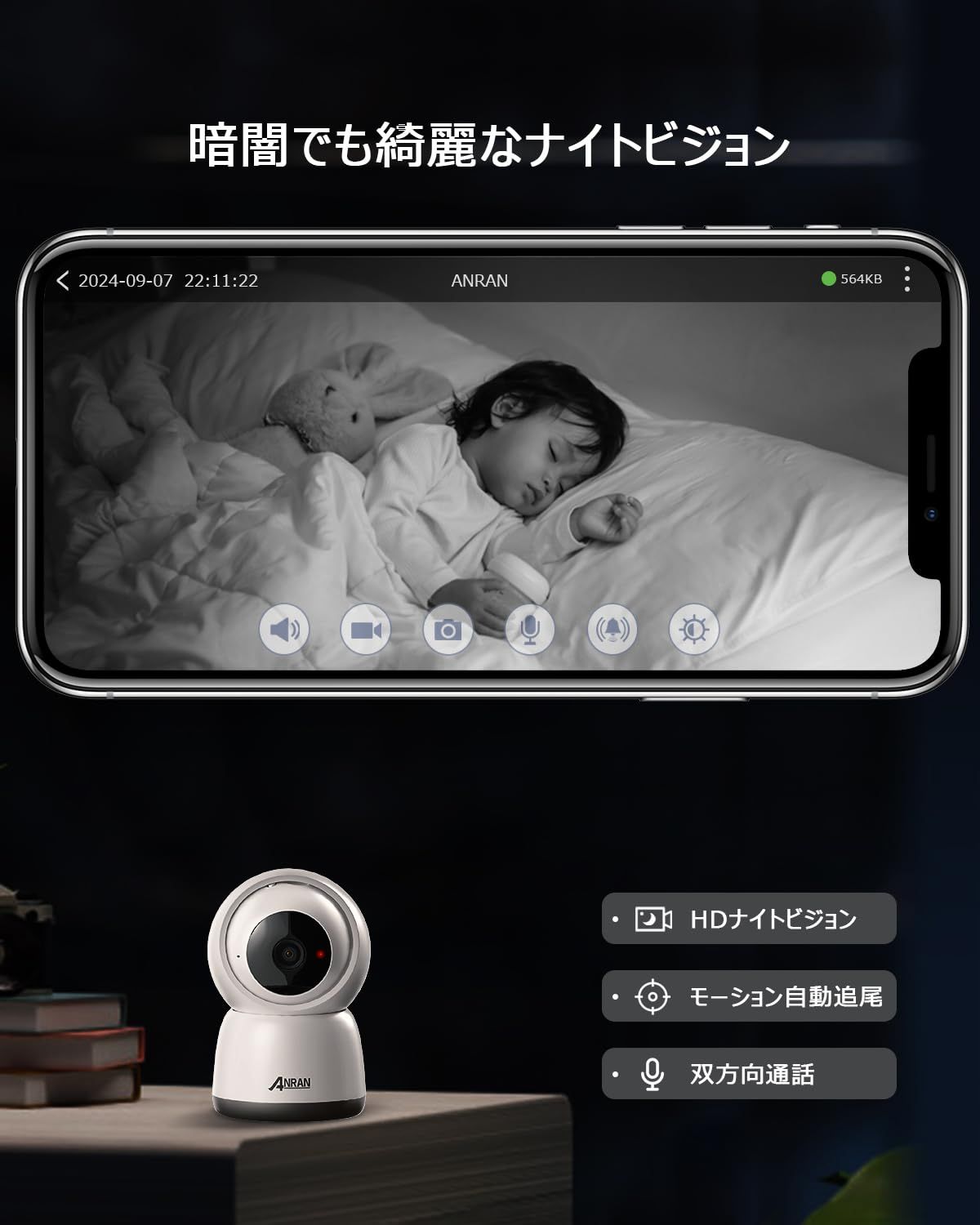 2.4G/5Ghzwifi対応・自動追尾・24時間常時録画見守りカメラ 防犯カメラ