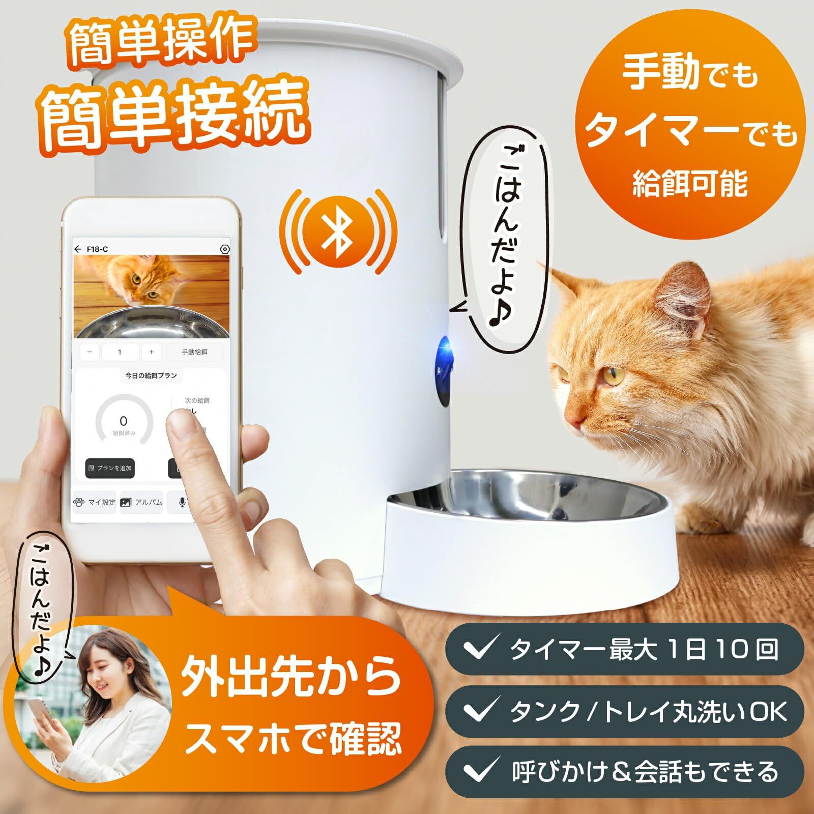 モグモグくん ペット自動給餌器 カメラ付き アプリ 自動 エサやり器 給餌器 多機能 遠隔操作 呼びかけ 声 会話 録画 静止画撮影 暗視カメラ 多頭飼い タイマー 犬 猫 イヌ ネコ ウサギ にゃんこ エサ 見守り カメラ ドッグフード 餌やり機