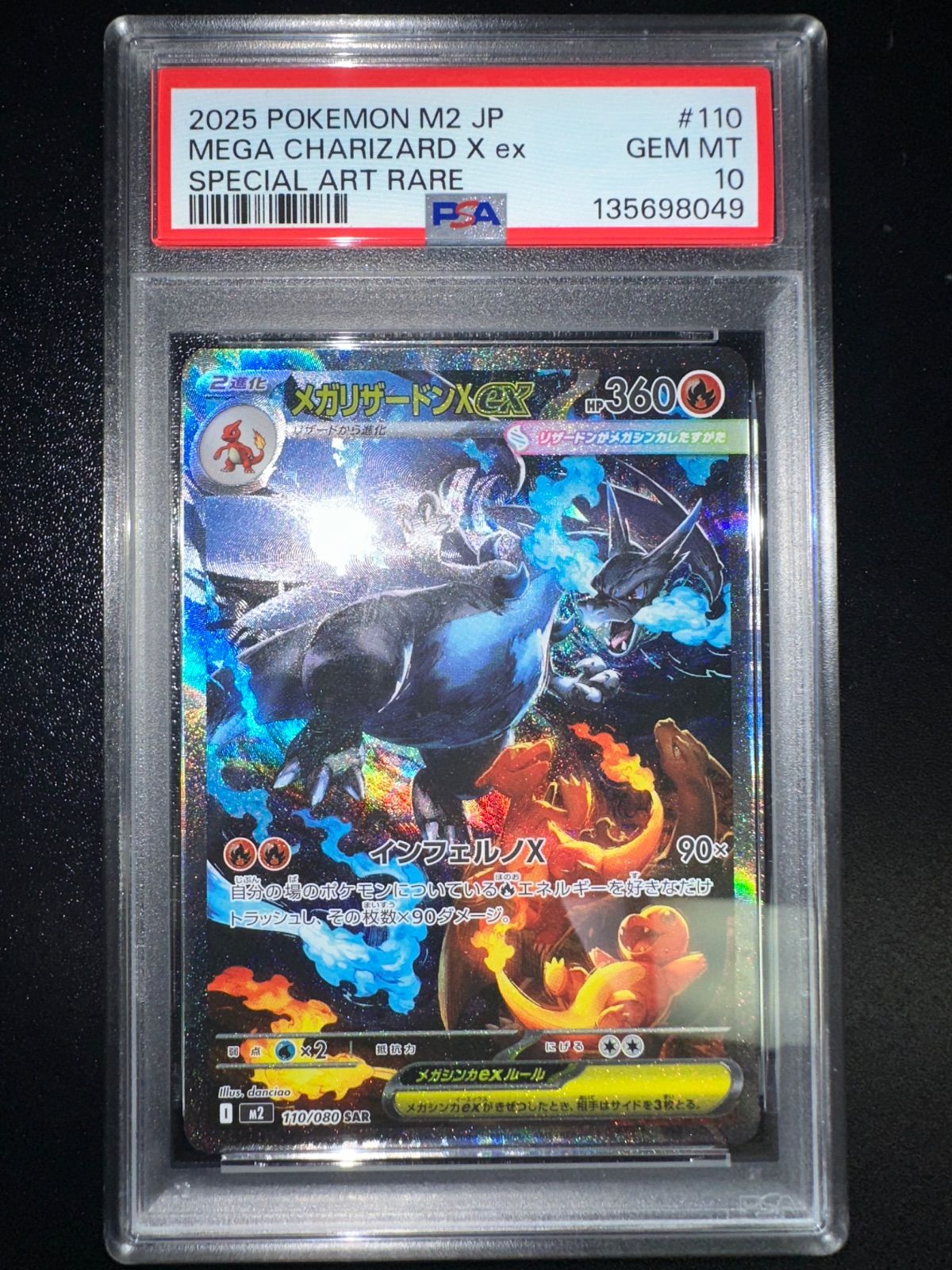 PSA10】メガリザードンXex SAR インフェルノX - メルカリ