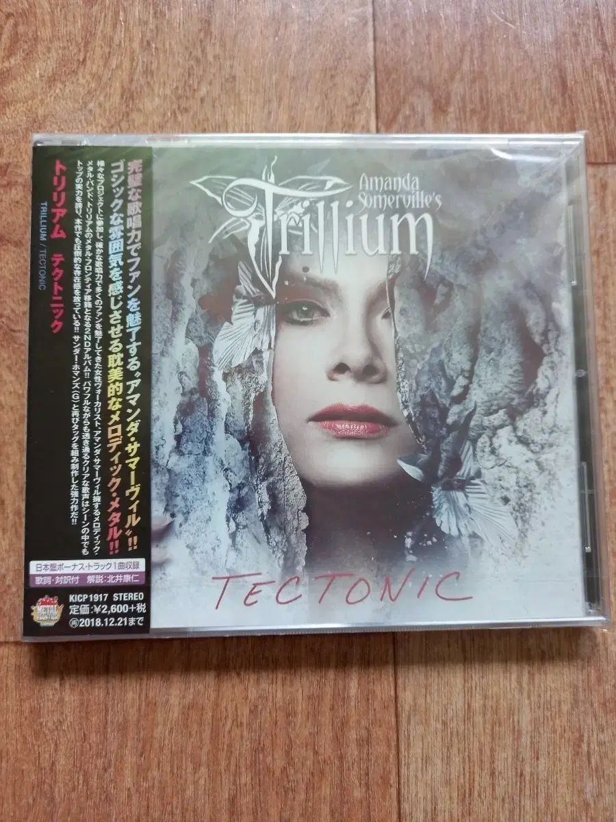Amanda Somerville cd 日本版