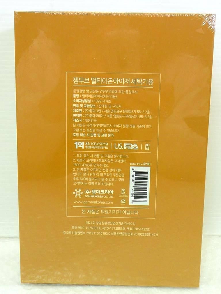 新品未開封 マルチイオナイザー MULTI IONIZER 洗濯機用 ジェンマ