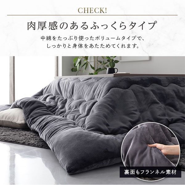 本物 こたつ布団 こたつ掛け布団 単品 約185×235cm チャコールグレー