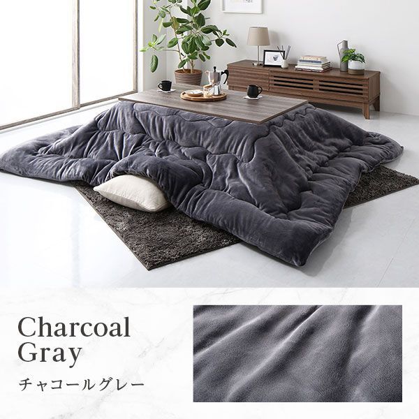 本物 こたつ布団 こたつ掛け布団 単品 約185×235cm チャコールグレー