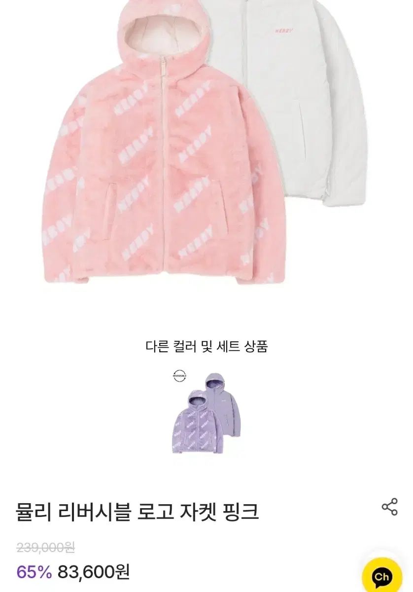 NERDY NDIY ミュール リバーシブル ロゴ ファージャケット フリース