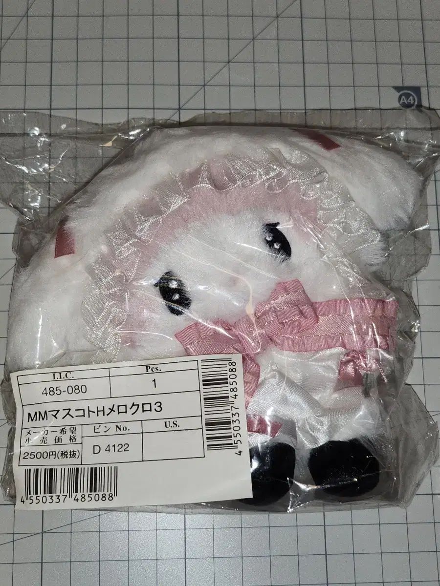 メロクロ マイメロディ マスコットキーホルダー