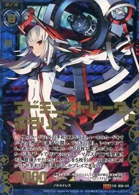 中古】ゼクス B08-101[Z/XR]：アドミニストレータ ポラリス(金箔押し