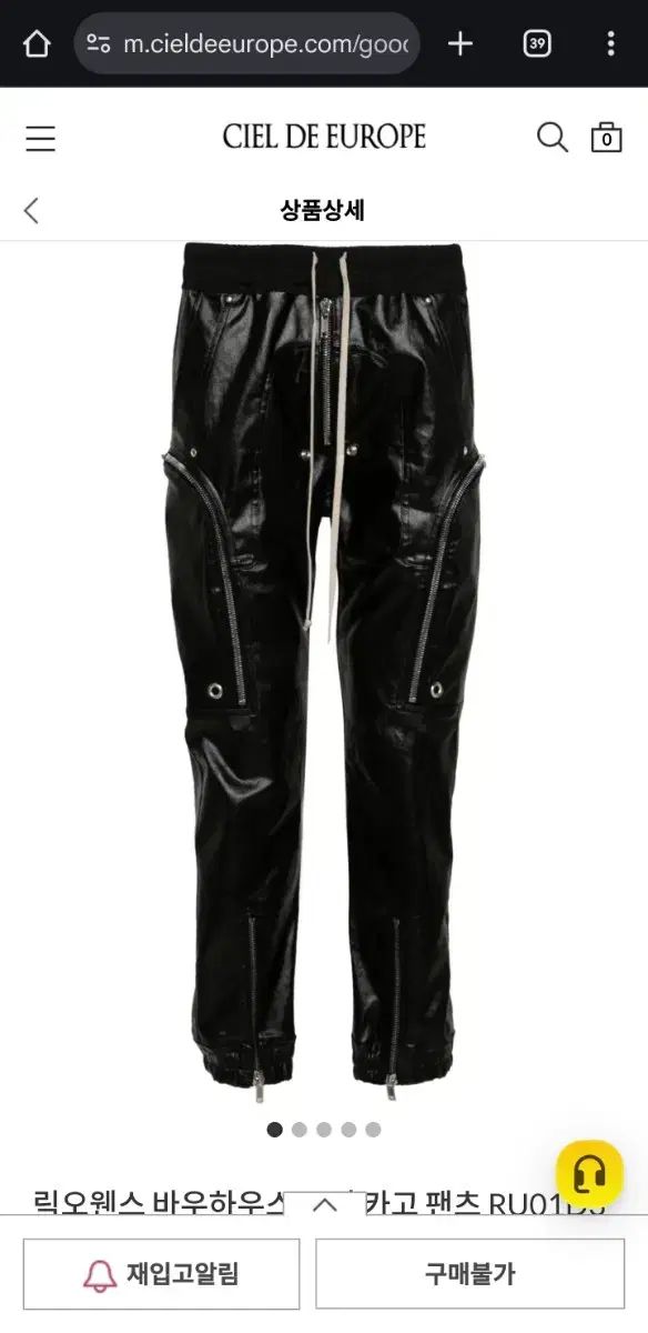 50 RICK OWENS リックオウエンス バウハウス コーティング カーゴ パンツ