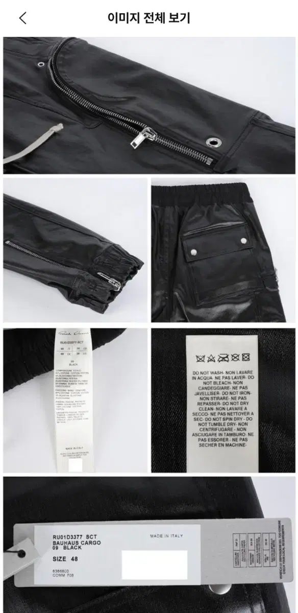 50 RICK OWENS リックオウエンス バウハウス コーティング カーゴ パンツ