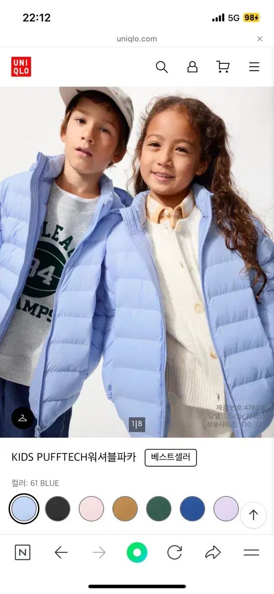 ユニクロ キッズ 軽量ダウン