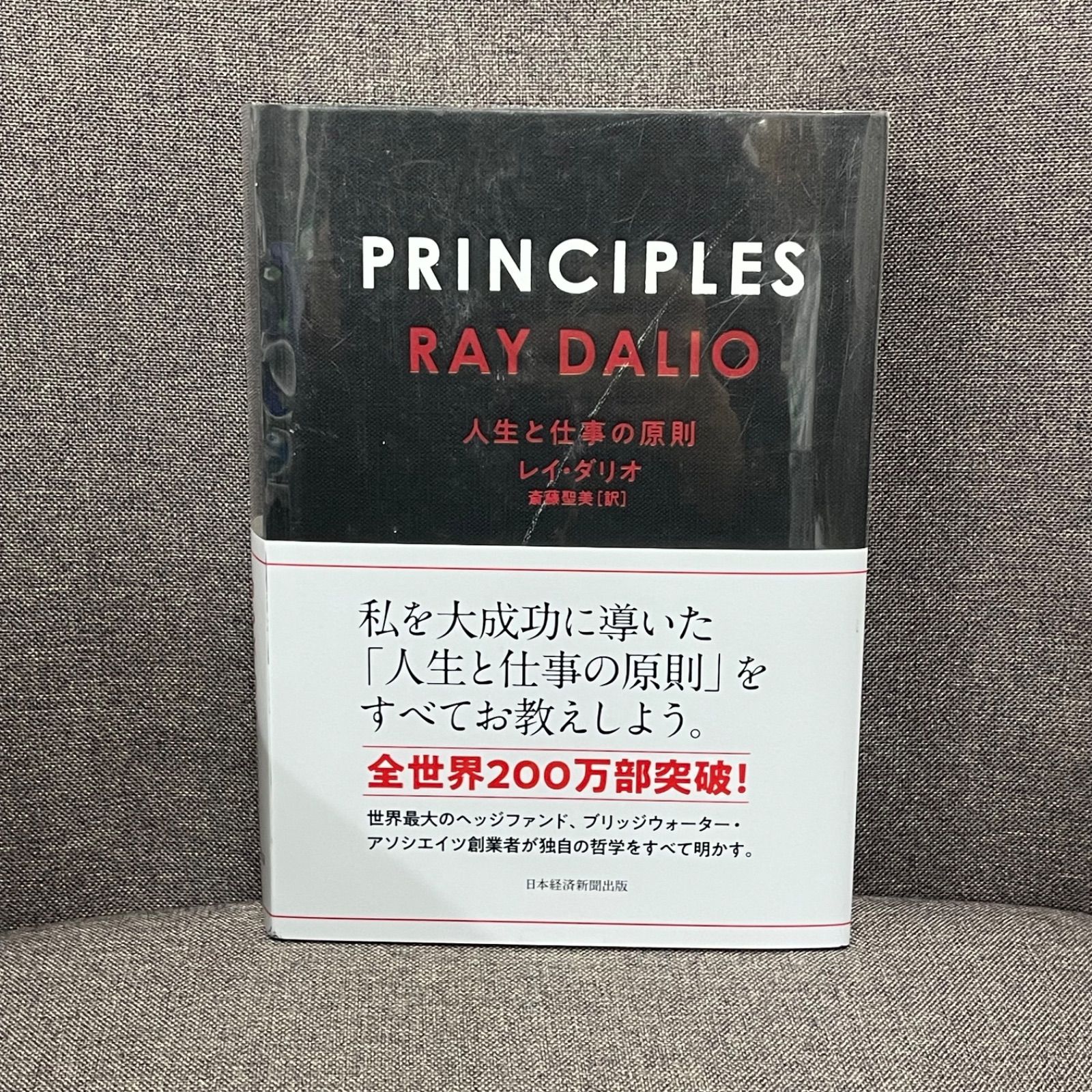 NPA】PRINCIPLES プリンシプルズ 人生と仕事の原則 レイ・ダリオ