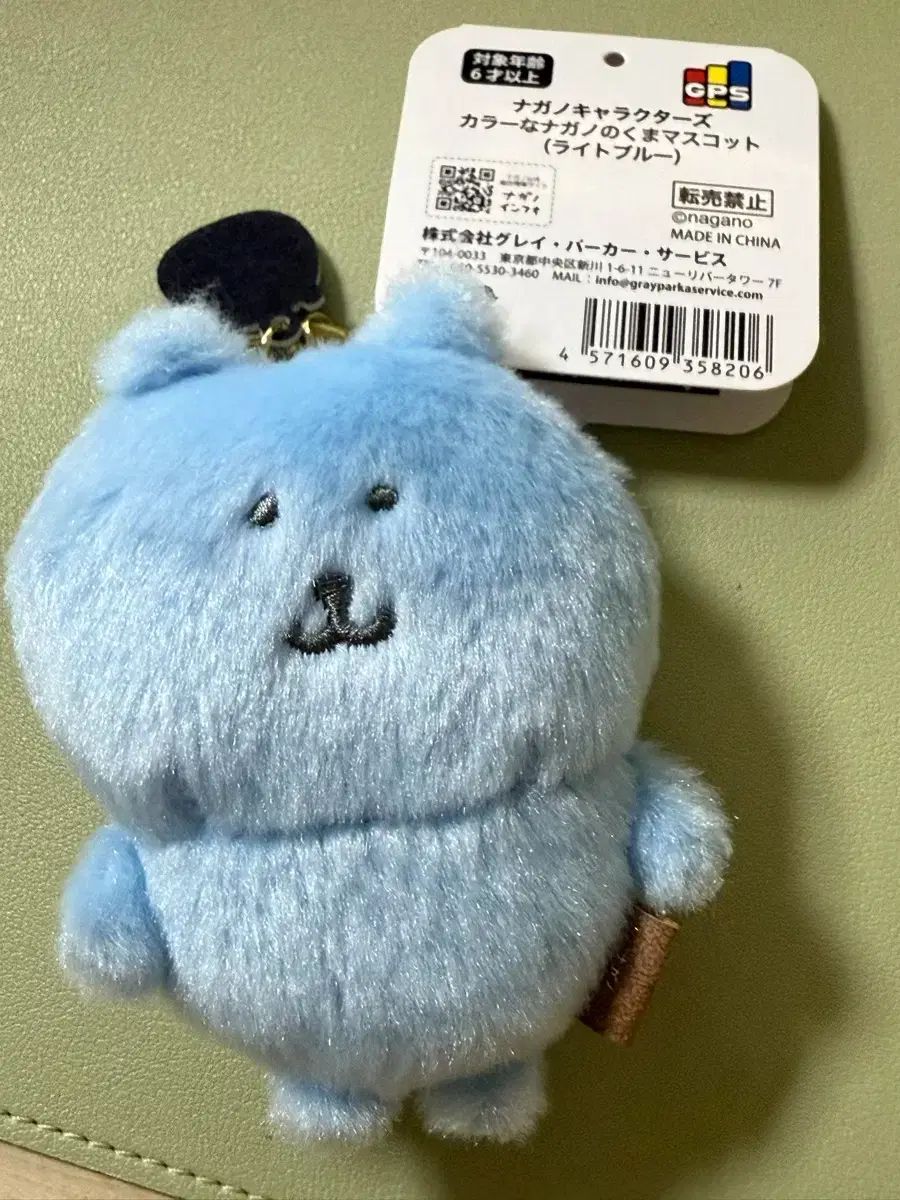 ナガノ 自分ツッコミくま ぬいぐるみ 干支 ねずみ レア 自分ツッコミ